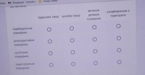 Знайдіть відповідність​ це не геометрія а біологія я нечайно не те вибрав