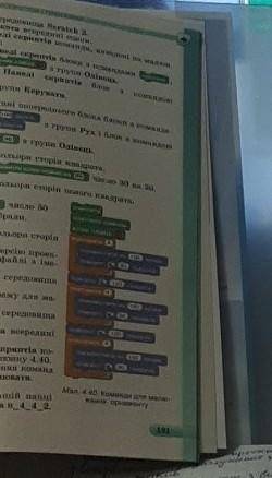 ВАС. ПРАКТИЧЕСКИ РАБОТА ПО ИНФОРМ. ТАМ НУЖНО СКРЕТЧ ЧТОБ ы КОТЕНОК НАРИСОВАЛ КВАДРАТ И ОФОРМИТЬ ЭТО