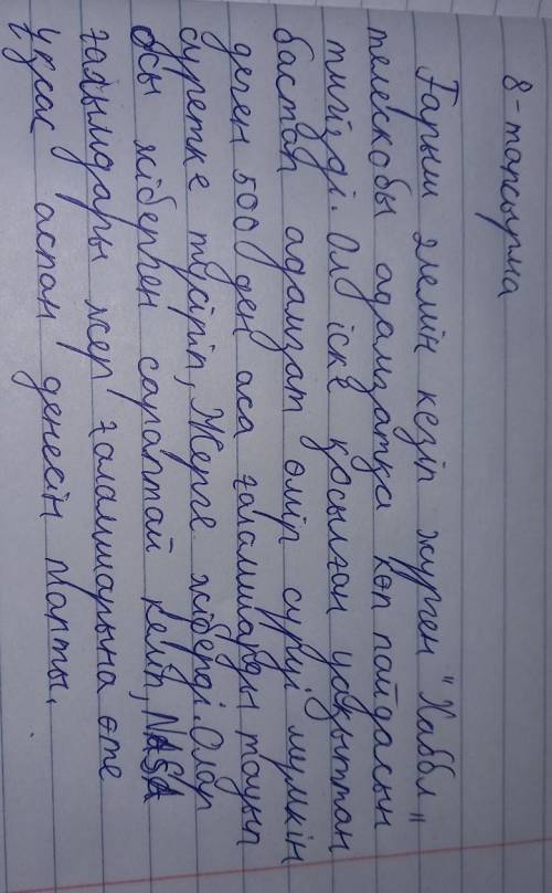 Тапсырма Мәтіндегі сан есімдерді теріп жазып, мағыналық түрлеріне ажыратады.​