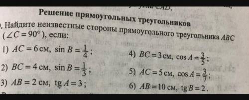 Нужно только 6. ❤️ За спам кидаю жалобы!