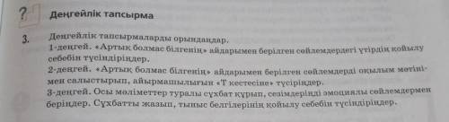 Өтініш өтініш өтініш көмектесіп жіберіңдерші тек 1 деңгей ​