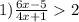 1) \frac{6x - 5}{4x + 1} 2