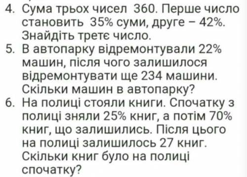 решить эти задачи , кому не сложно) Не понимаю, для меня это не понятная тема ​