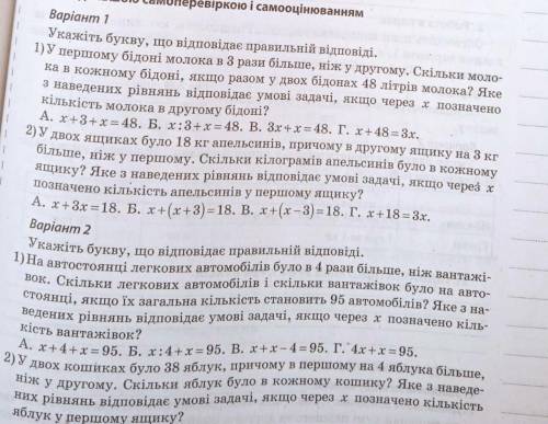 1 вариант С обяснением или бан и правильно