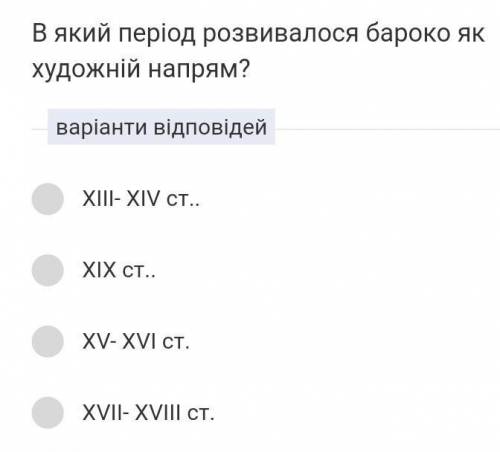 В який період розвивалося бароко як художній напрям?​