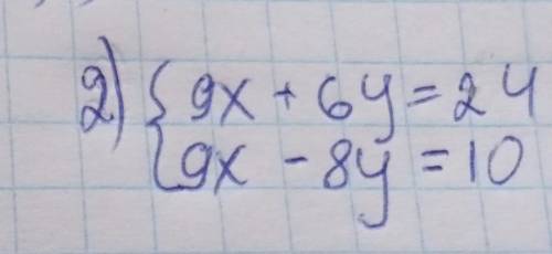 Розвяжіть систему рівнянь методом додавання 4х-у=20 4х+у=10 и тот что на картинке )​