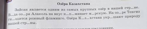 Задание: Выпиши из этого текста все прилагательные, определи род, число падеж этих прилагательных​