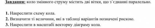 Решите ,4 вариант,там где пропуски это нужно найти,а там где написано Немає значит этого значение не