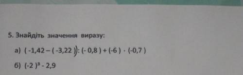 решить эти 2 примера. 1 надо расписать по действиям и 2 тоже.