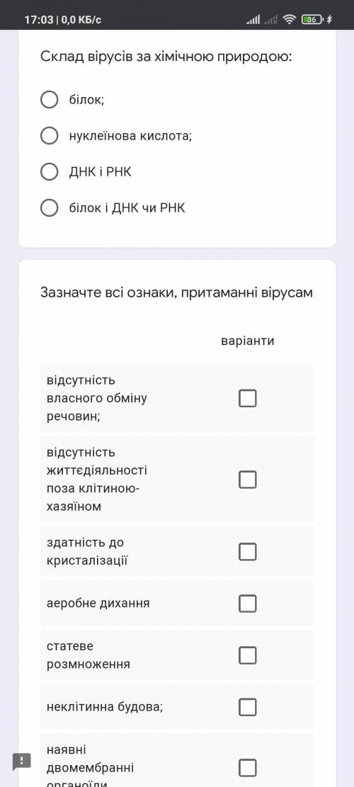 Біологія тест Відповіді будьласка писать нормально .Наприклад питання продублюй і відповіть в ()