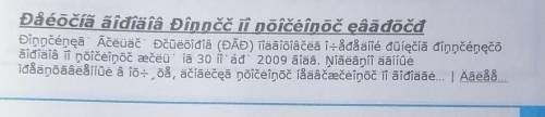 При работе в Интернете информация на одном из сайтов отобра- зилась так, как показано ниже.Это произ