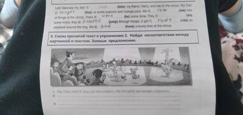 Снова прочитай текст в упрожнении 2. Найди несоответствие между картинкой и текстом. Запиши предложе