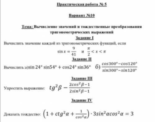 Выручайте, решите плез все что есть в скриншоте