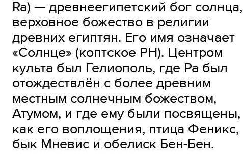 -Составьте описание бога Солнца, опираясь на содержание прочитанных мифов.