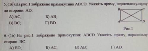 Укажіть пряму, паралельну сторони BC(рис.1)