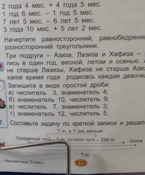 Сделайте только третье и шестое очень надо​