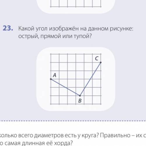 с геометрией (задача на фото) с объяснением, хотя бы маленьким