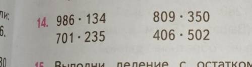 Математика 4 класс страница 55 номер 1434•(120-3920:70)(110-3420:90)•25​