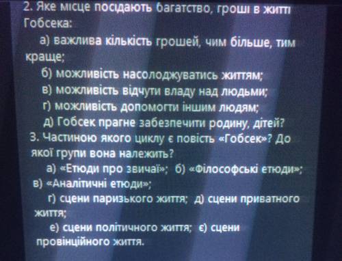 с контрольной на завтра по зарубежной литературе. За поемой Ревізор Миколи Гоголя