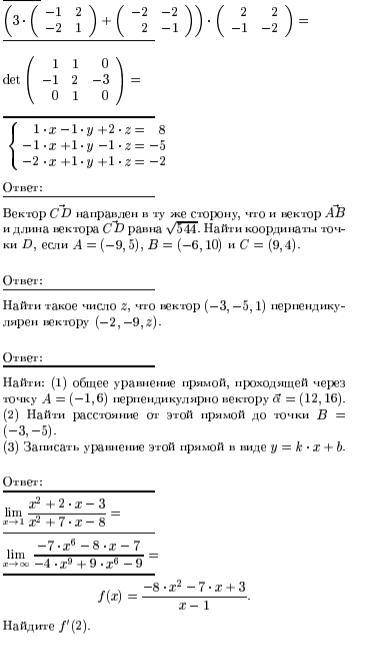 Алгебра+геометрия. 11 класс