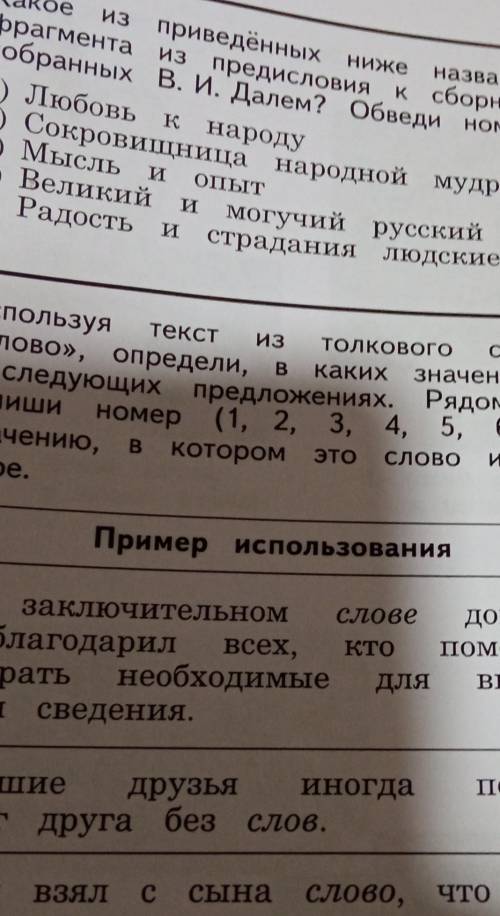 Какое из приведенных ниже названий может быть заглавием фрагмента из предисловия к сборнику пословиц