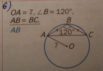 OA=7см, угол B=120°, AB=BC, AB = ?