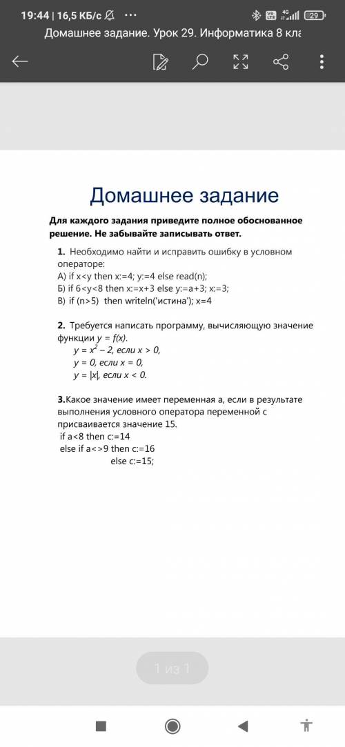 сделать домашние задания по информатике