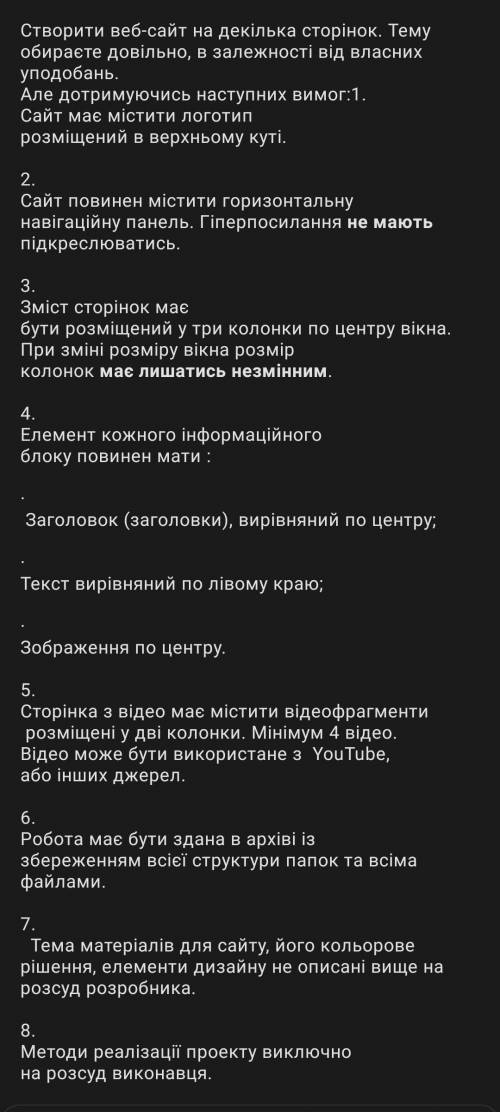 Створити веб-сайт на декілька сторінок.