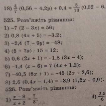 525 номер 5 (РЕШИТЕ ВСЕ ПРАВИЛЬНО )