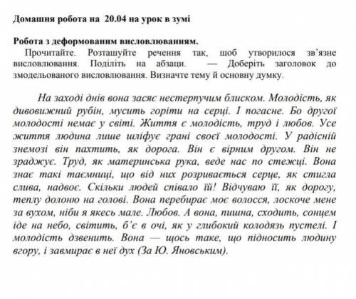 Нужна кто может обясниние в двух словах что надо сделать ​