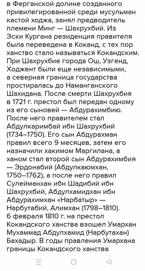 Каково было политическое положение кокандского ханства в 60-х гг. XIX в.!? ​