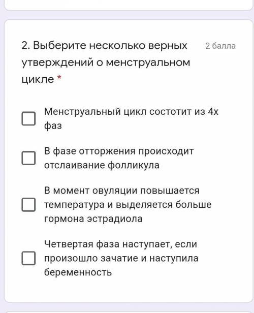 Выберите несколько верных утверждений о менструальном цикле *​