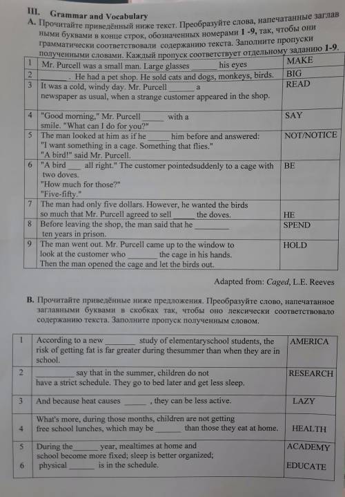 Англиский 8 класс контрольная работа УМОЛЯЮ , я вам буду очень благодарна, осталось моло времени ​