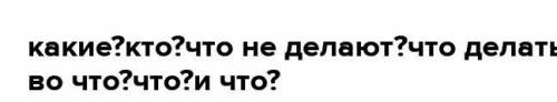 Определи Какие вопросы составить следующие предложения морские черепахи не умеют втягивать в панцирь