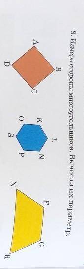 8.измерь стороны прямоугольника вычесли их периметр​