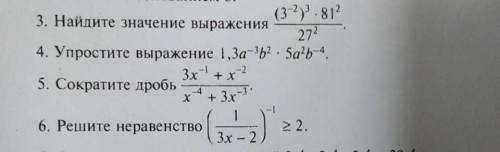 Приветствую.Решите хотя бы 2 из четырех Желательно подробнее.Хочется понять как решается подобное  З