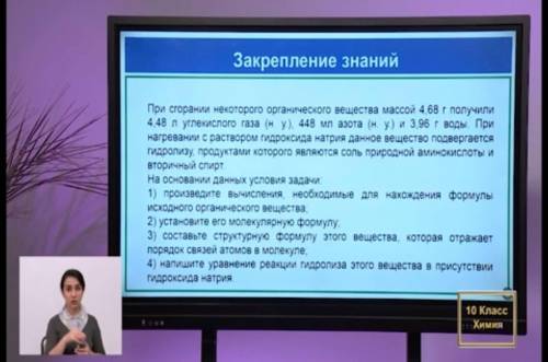 При сгорании некоторого органического вещества массой 4,68 г. Все остальное на фотографии