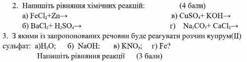 (очень ) правильный ответ сразу оценю как лучший,5 звёзд и   и не пишите спам