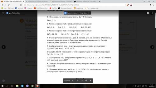 Распишите мне ответы на эти задачки! Постарайтесь ради )