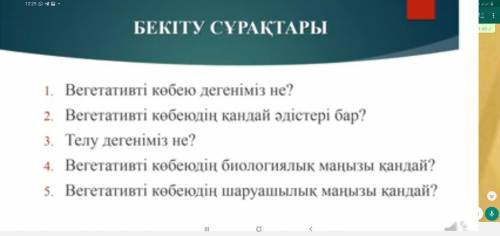 Лабораторная работа 10 «Вегетативное размножение растений».