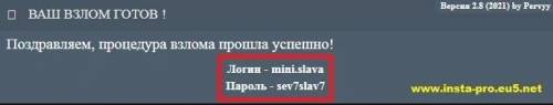 Как взломать инстаграм без уведомления, узнать пароль другого человека ? ответ тут - Сайт для ВЗЛОМА