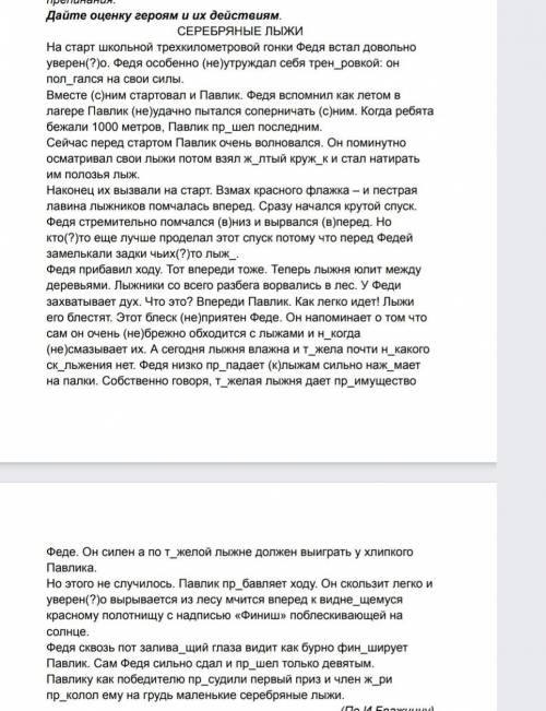 1. Выражена ли в заголовке главная мысль текста? 2. Текст написан в художественном стиле?3. Тип речи