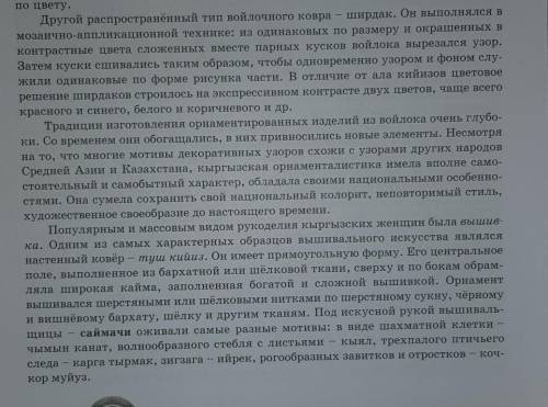 История 10-Класс Декоративно-прикладное искусство написать кратким,для рассказа ​