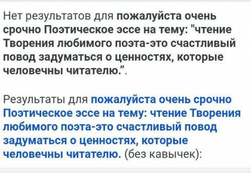 очень Поэтическое эссе на тему: чтение Творения любимого поэта-это счастливый повод задуматься о це