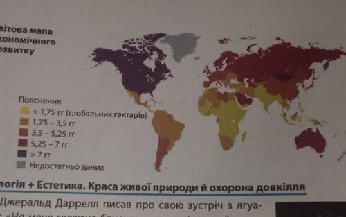 Екологічний слід Екологічний слід (англ. Есологічний слід) -міра потреба людини в екосІсте- мах план