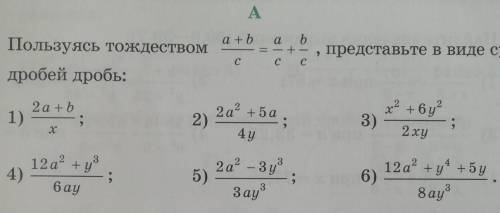 Пользуясь тождеством а+b/с= а/с+b/с​