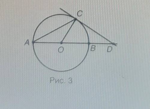 А) Кут між діаметром АВ і хордою AC кола дорівнює 30°. Через точку С проведено дотичну до кола, яка 