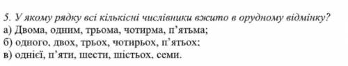 У якому відмінку всі кількісні числівники вжито в орудному відмінку​