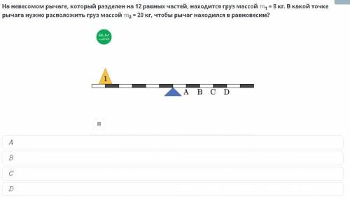 Умоляю решите побыстрее тут просто выбрать букву