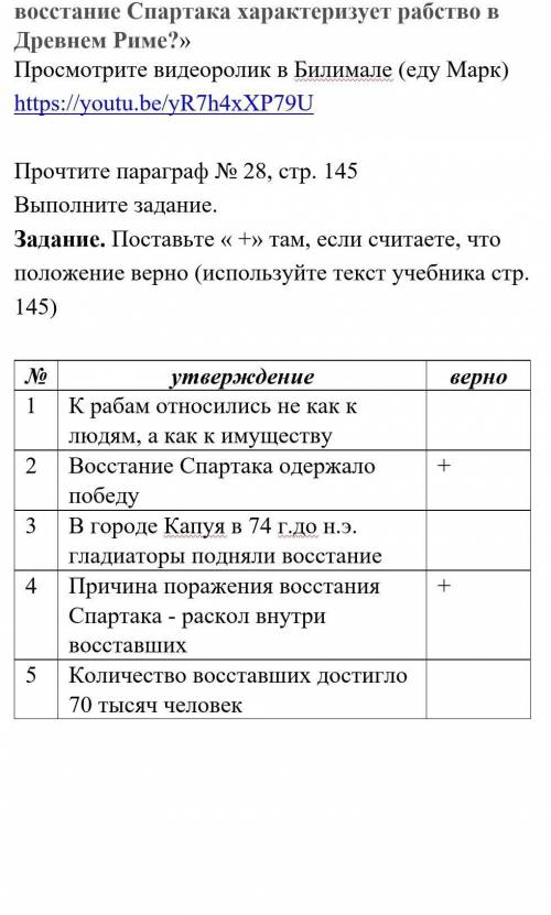 проверьте только если я сделала правильно поставьте кнута 10 или если я сделал неправильно можете мн